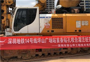 深圳地铁14号线围护结构施工